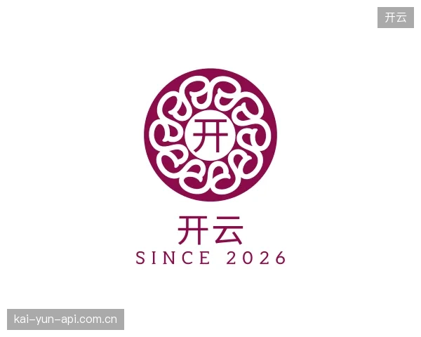 介绍开云部门